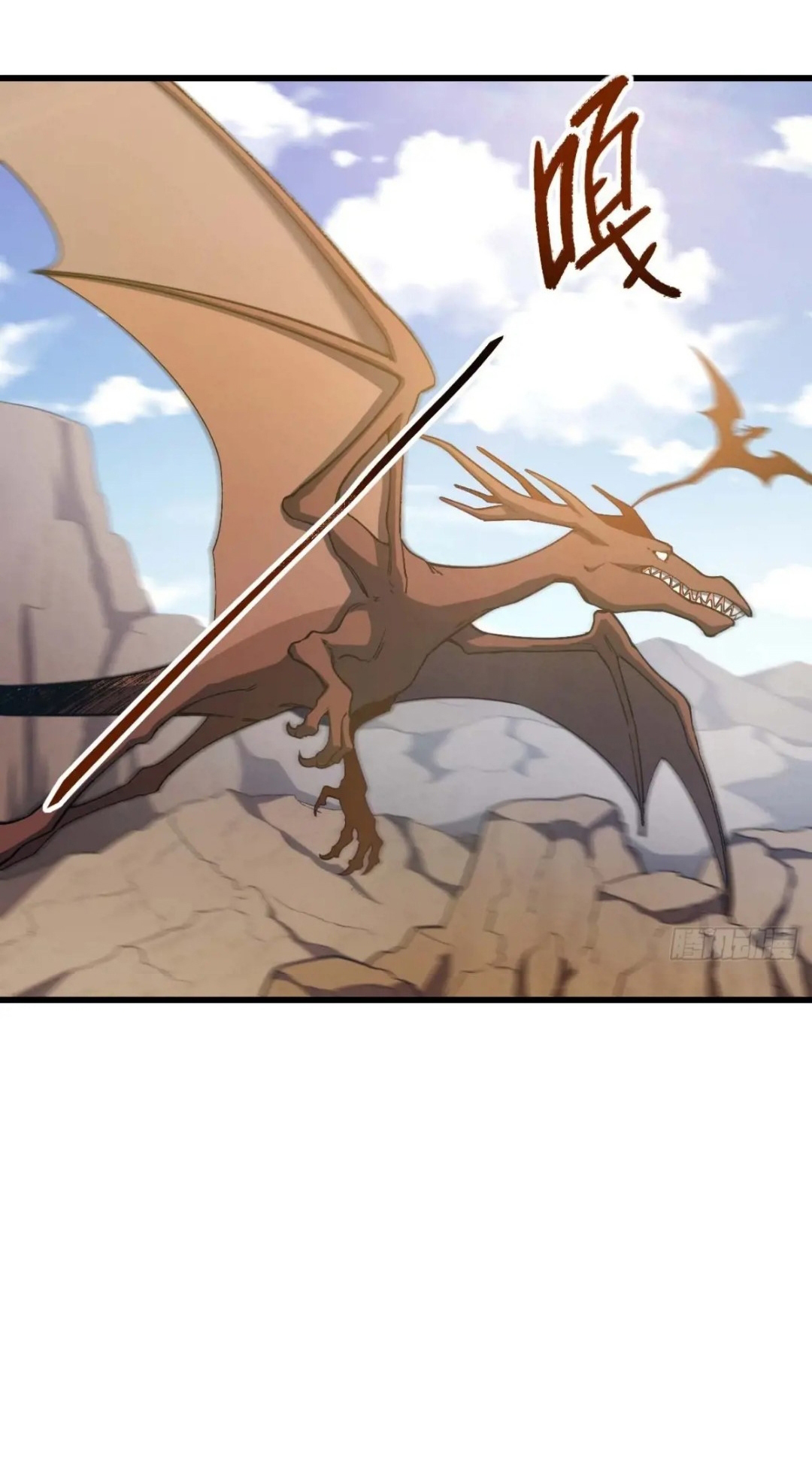 กำเนิดร่างเทวะบรรพกาล ตอนที่ 32 หน้า 4