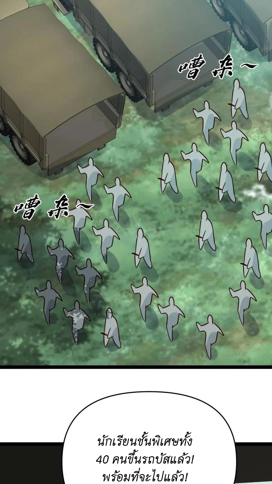 I Accidentally Became Invincible While Studying With My Sister ตอนที่ 7 หน้า 27