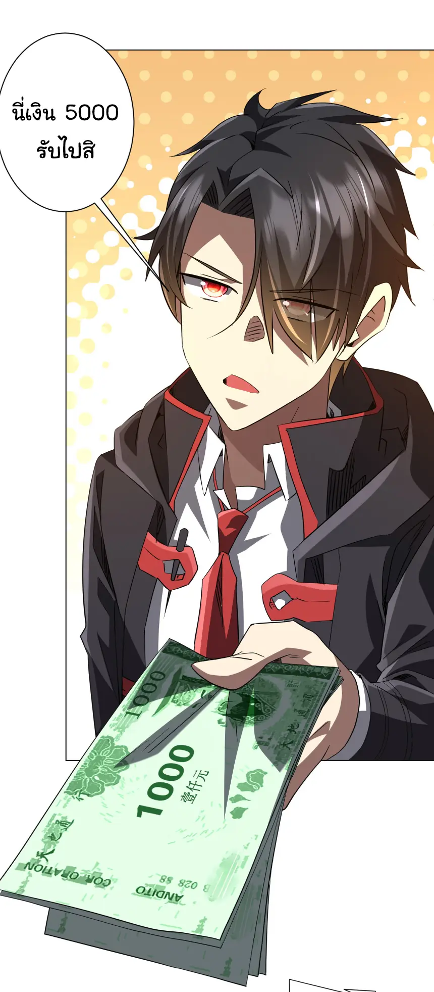 Start with trillions of coins ตอนที่ 239 หน้า 19