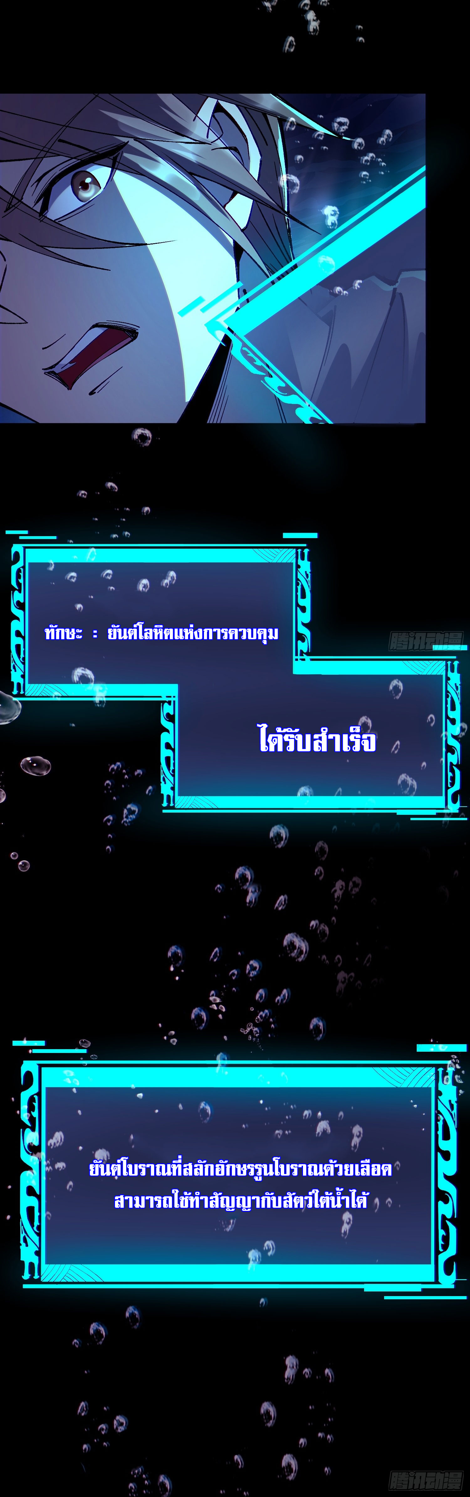 สู่การเป็นเทพแห่งหนองน้ำ ตอนที่ 2 หน้า 14