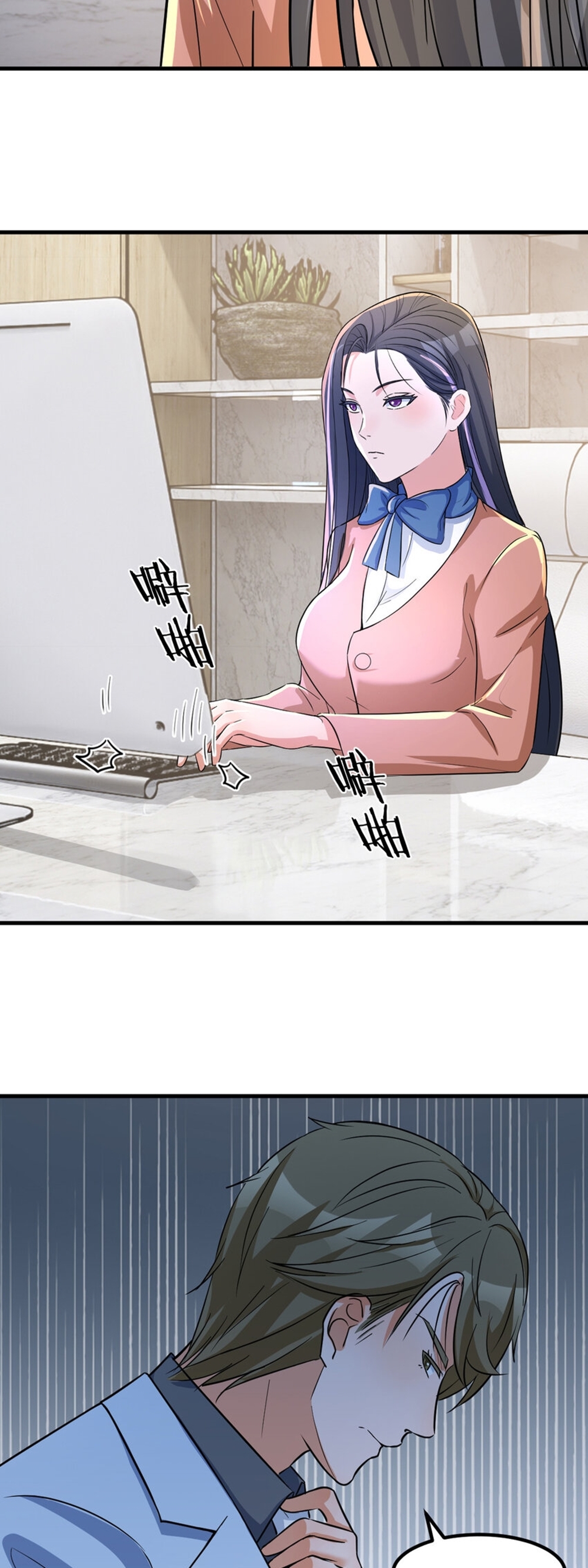 พี่สาวอยากเล่นคุณ ตอนที่ 210 หน้า 8