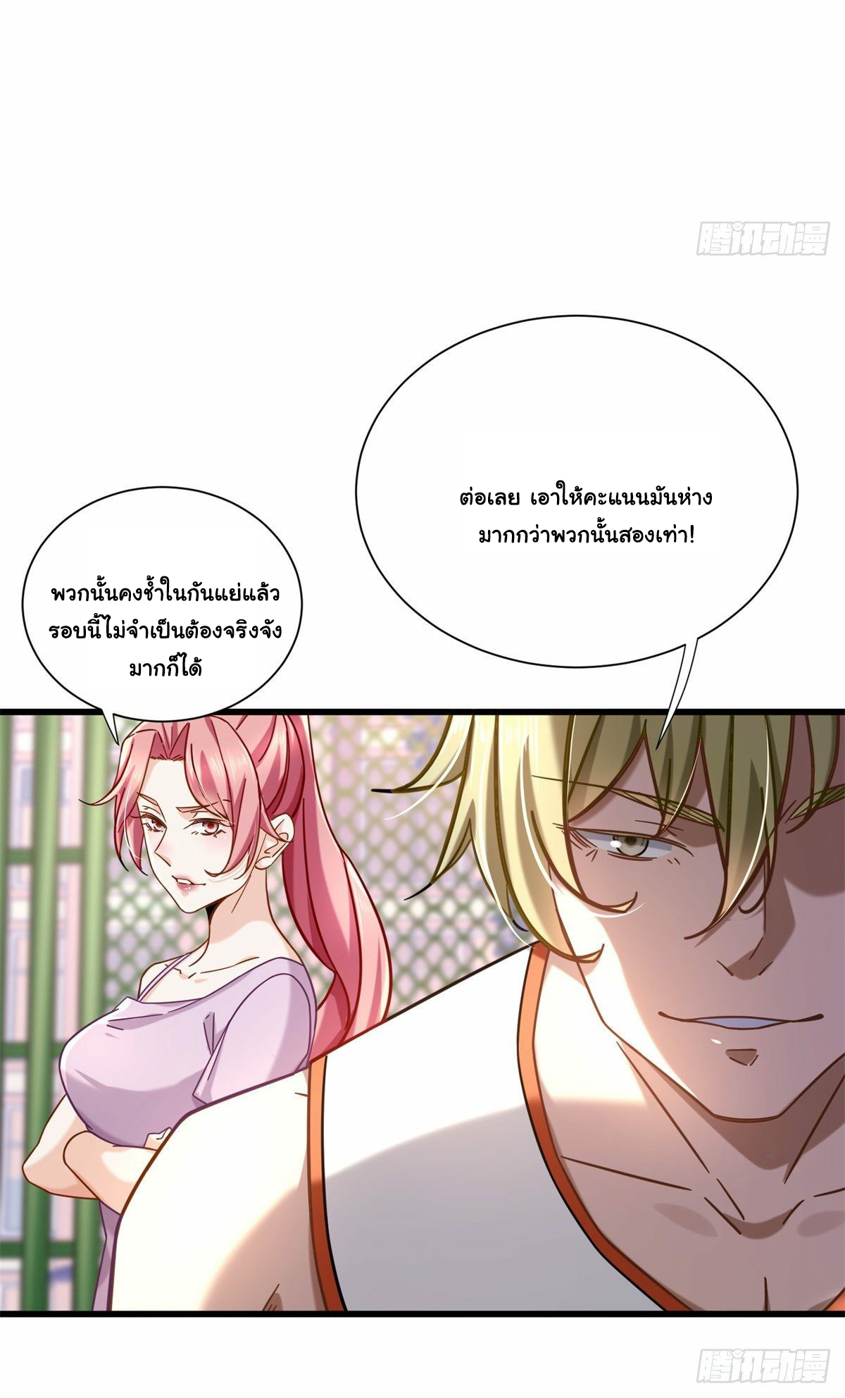 The new best all-rounder  ผู้แข็งแกร่งรอบด้าน ตอนที่ 18 หน้า 21