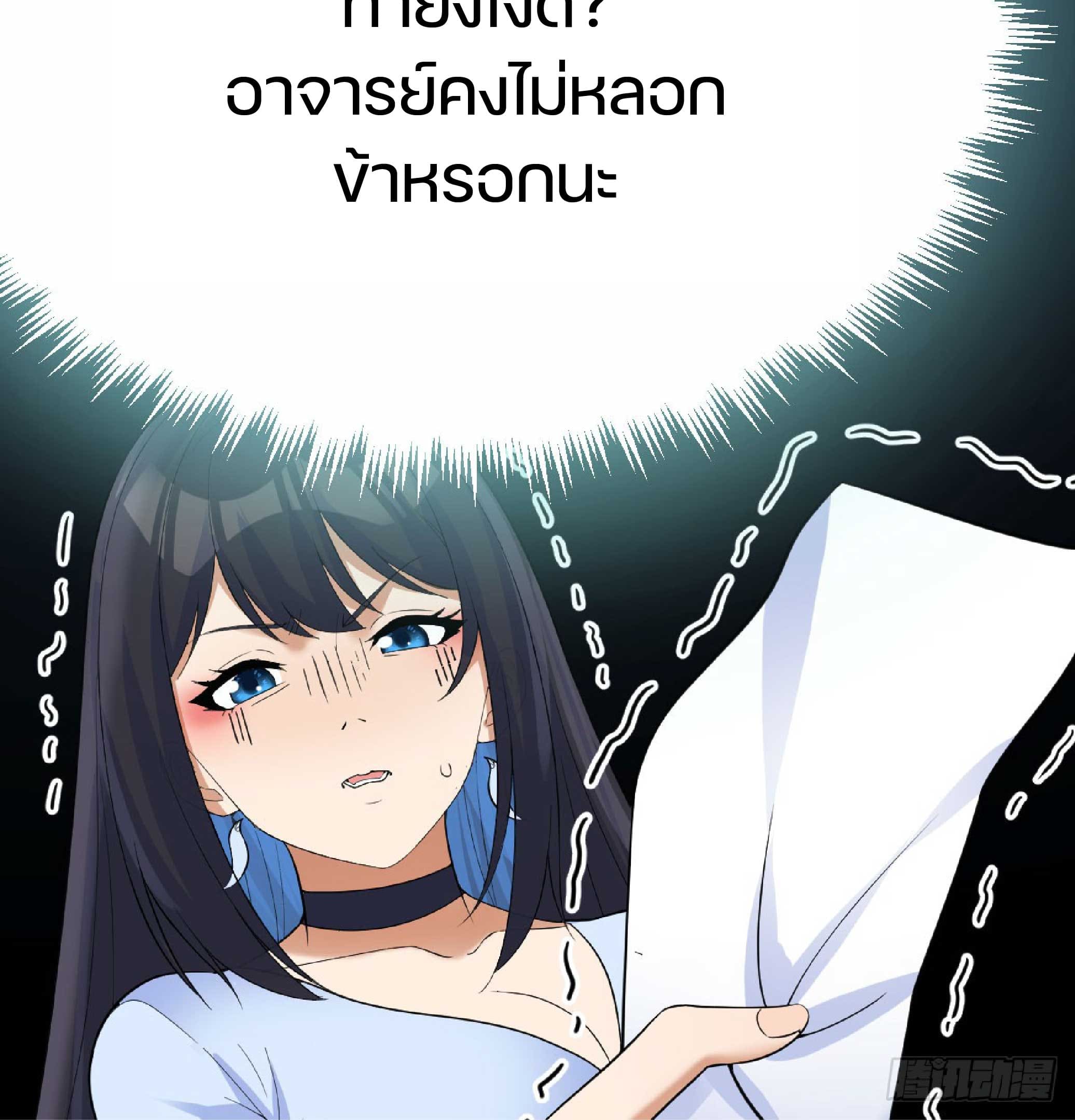 จู่ๆวิชาฟื้นฟูก็ไร้เทียมทานซะงั้น ! ตอนที่ 6 หน้า 32