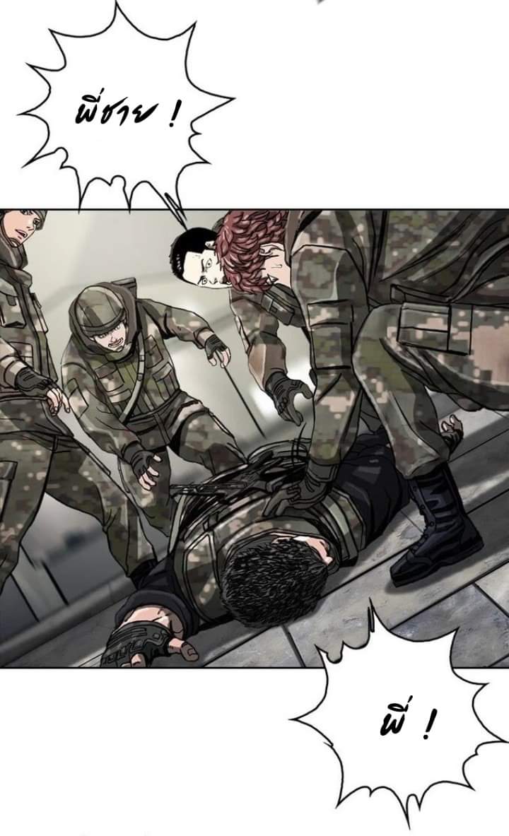 ข้าคือนักล่า ตอนที่ 11 หน้า 23