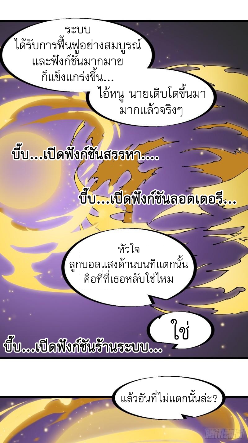 Starting a Mountain ตอนที่ 222 หน้า 13