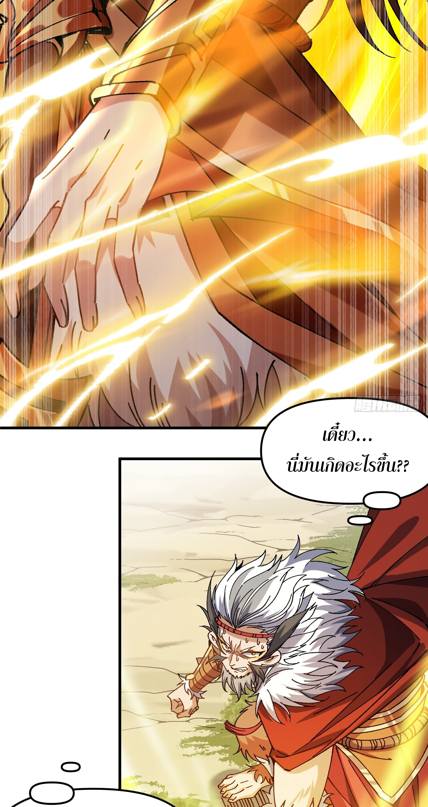 ข้าอ่อนแอมากขนาดต้องอาศัยศิษย์รักในการมีชีวิตรอด ตอนที่ 2 หน้า 42