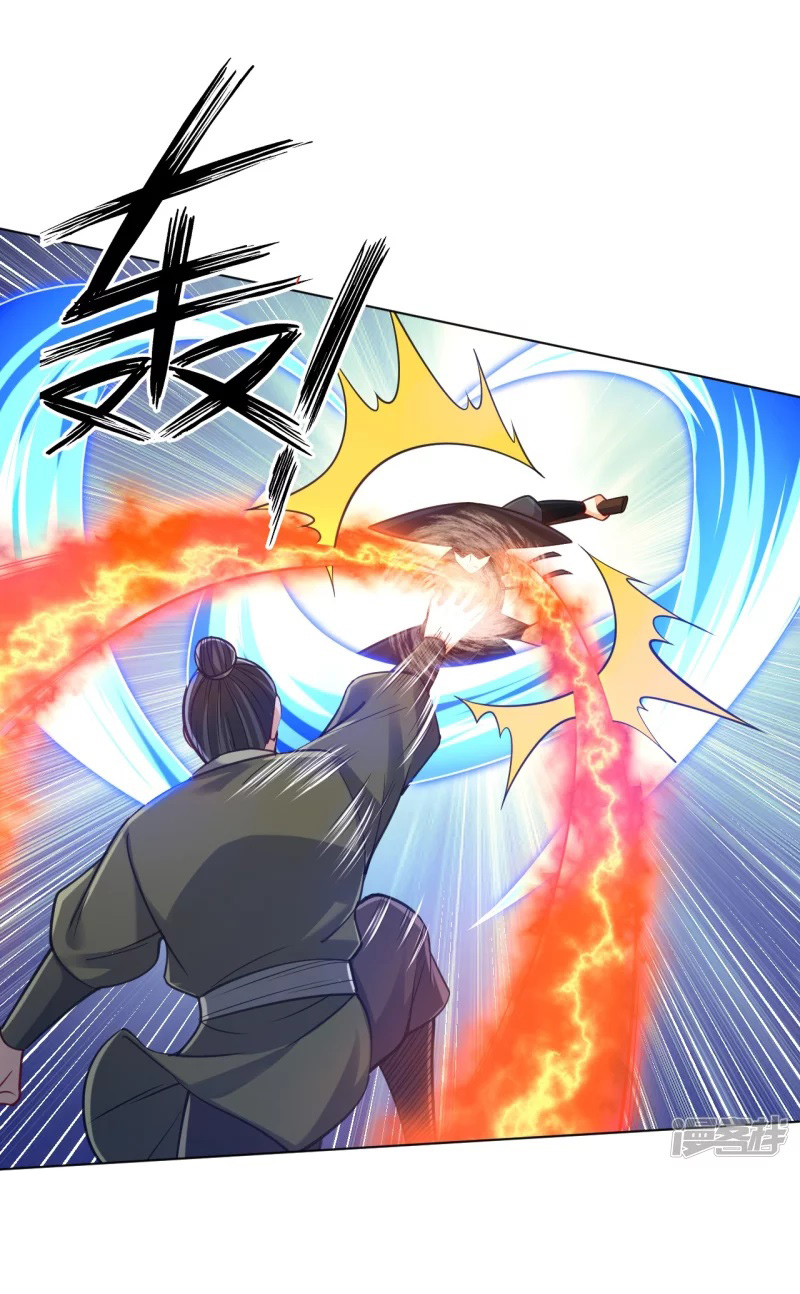 ข้ารับใช้ชั้นหนึ่ง ตอนที่ 267 หน้า 24