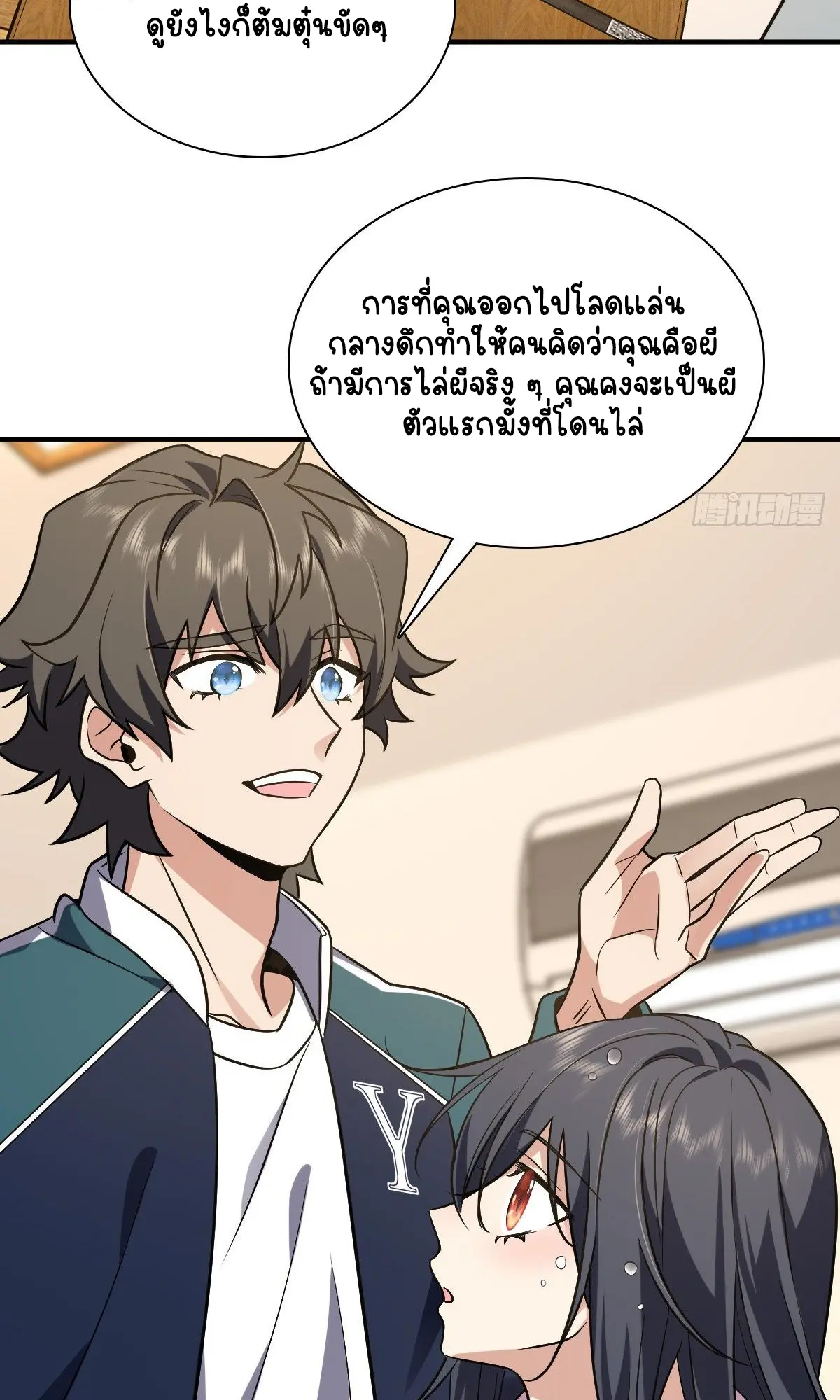 ภรรยาผมเป็นคนเมื่อ1000ปีที่แล้ว My Wife Is From a Thousand Years Ago ตอนที่ 26 หน้า 57