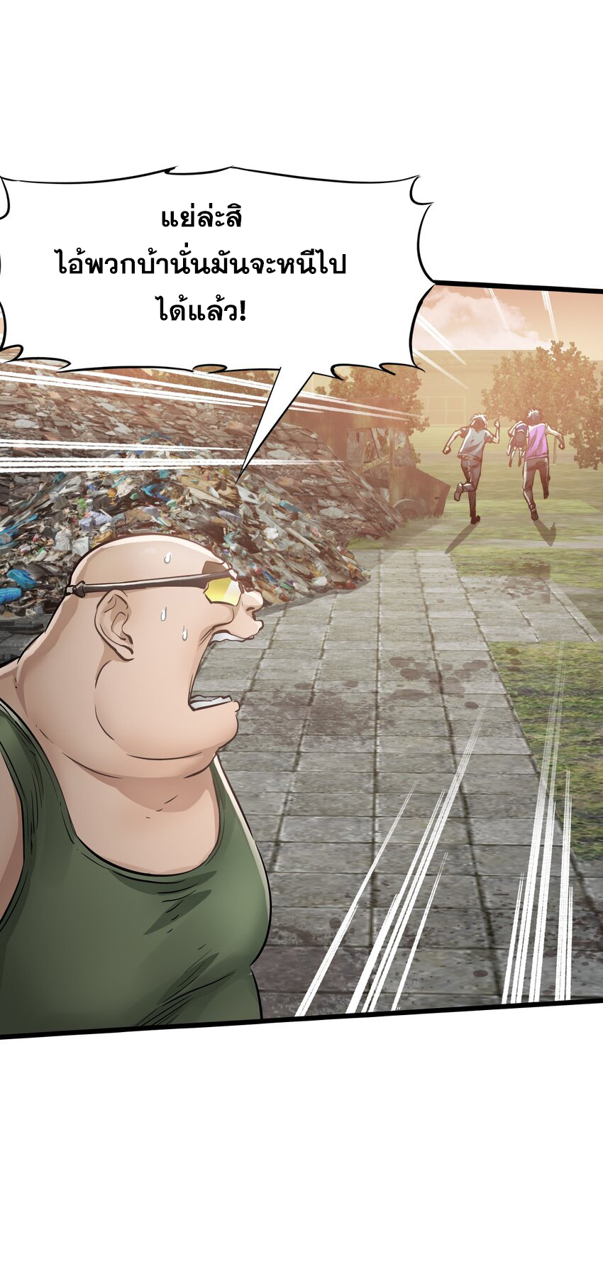 ช่างกล วันสิ้นโลก (Apocalypse Mechanic) ตอนที่ 15 หน้า 51