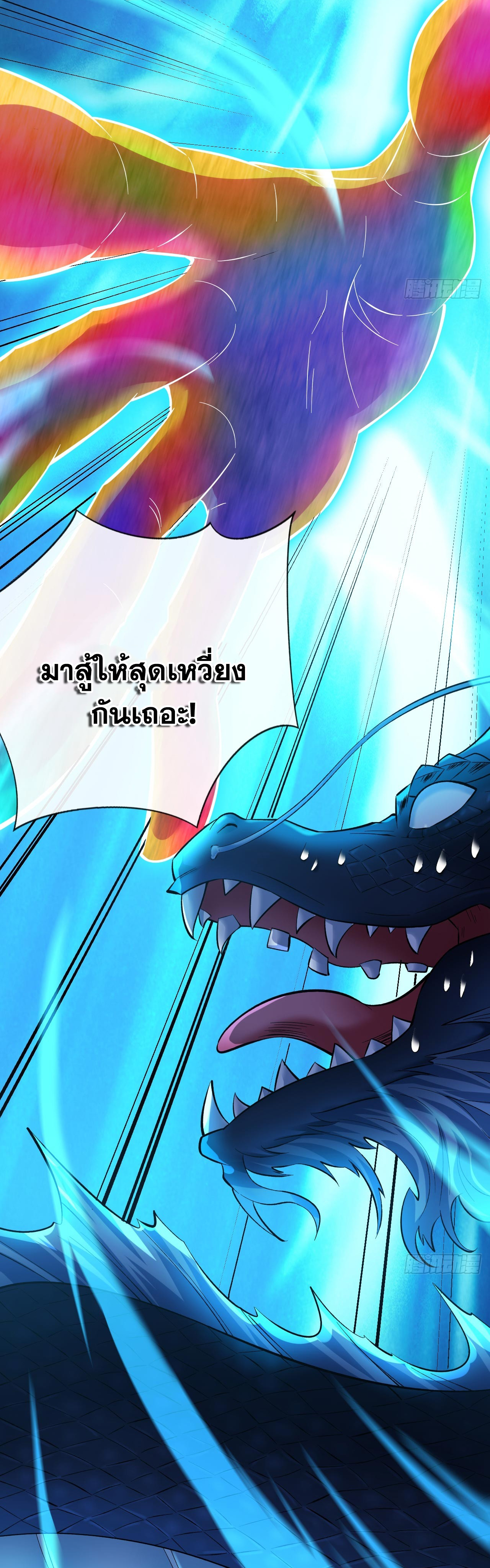 ข้าอยู่อย่างสันโดษมากว่า 100,000 ปี (ทันจีน) ตอนที่ 69 หน้า 8