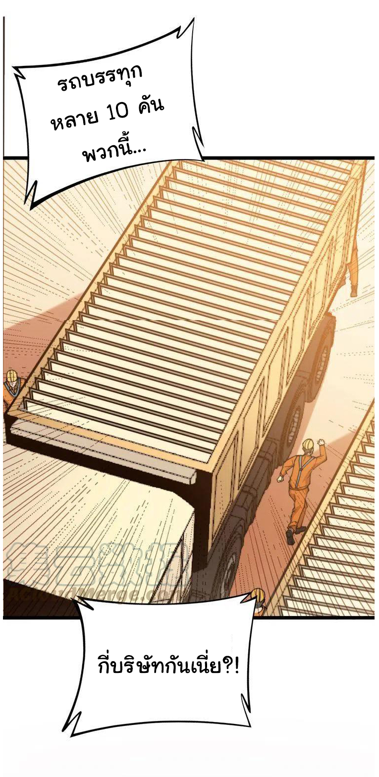 Bad Hand Witch Doctor สุดยอดพ่อมดหมอผี ตอนที่ 224 หน้า 2