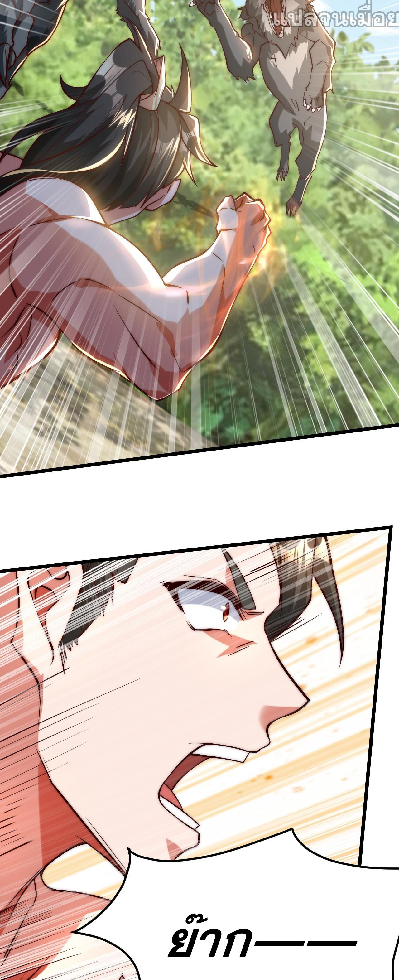 มาถึงก็ขายโอสถเซียนโบราณ แม้แต่จอมเทพยังหวาดผวา ตอนที่ 3 หน้า 21