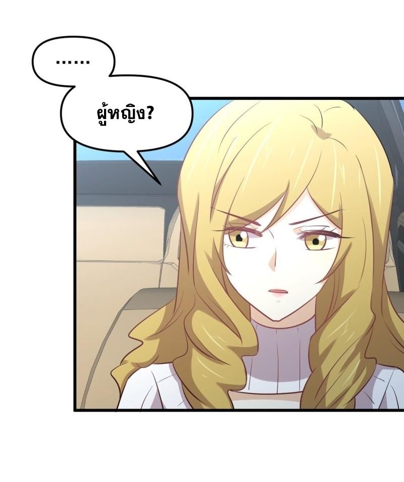 Immortal Swordsman in The Reverse World ข้าเซียนกระบี่ไม่เกาะสตรี ตอนที่ 258 หน้า 10