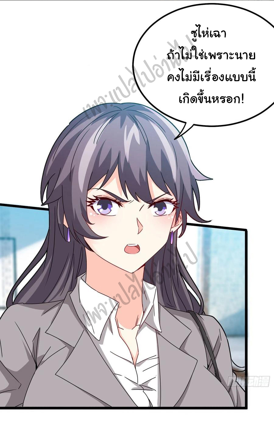 ฉันนี่แหละ "หานซานเฉียน" ตอนที่ 55 หน้า 12