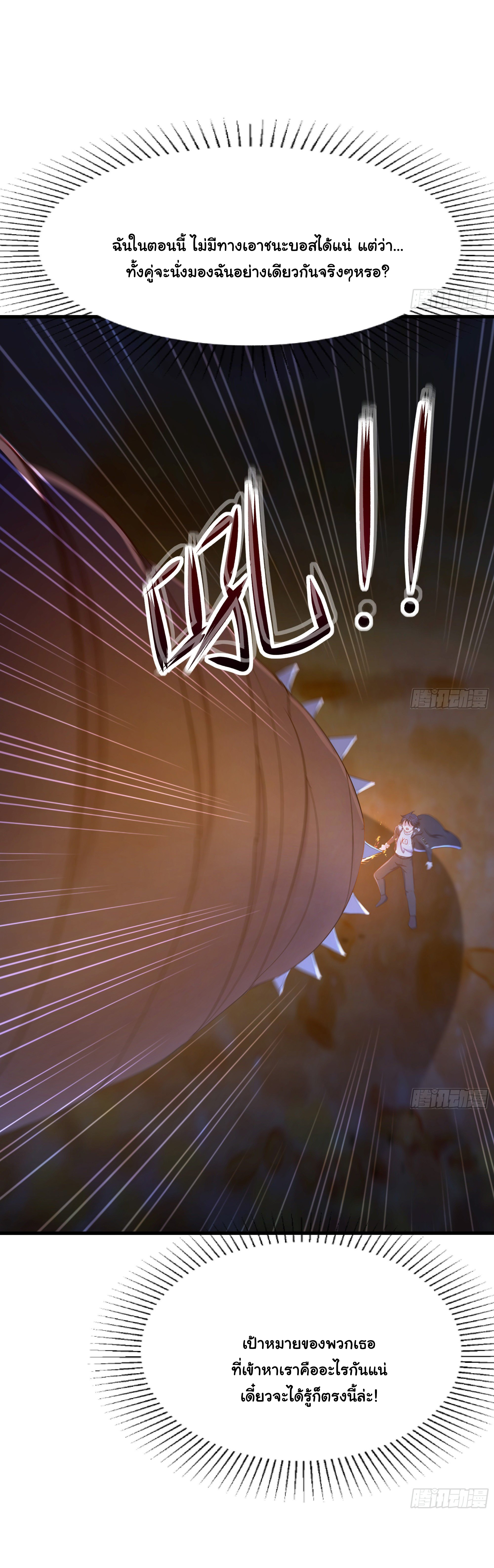 King of Hell ราชาแห่งยมโลก ตอนที่ 24 หน้า 40