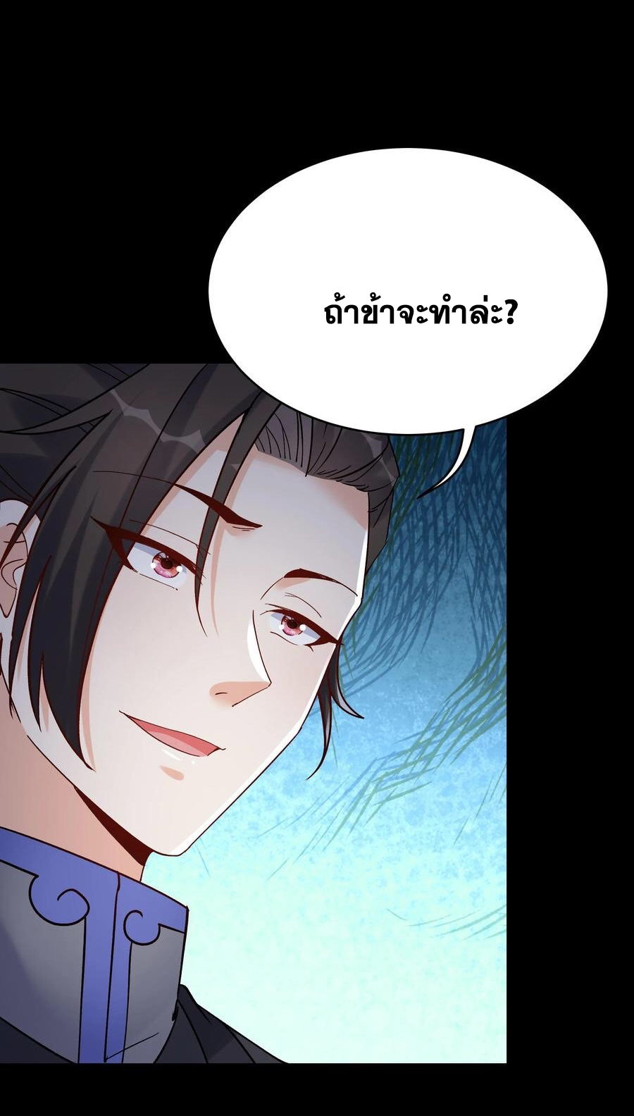 The Villain of Destiny วายร้ายแห่งโชคชะตา! ตอนที่ 104 หน้า 11