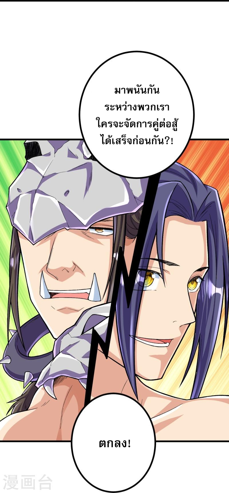 ผู้ขัดเกลาร่างกายที่แข็งแกร่งที่สุดในประวัติศาสตร์ ตอนที่ 123 หน้า 20