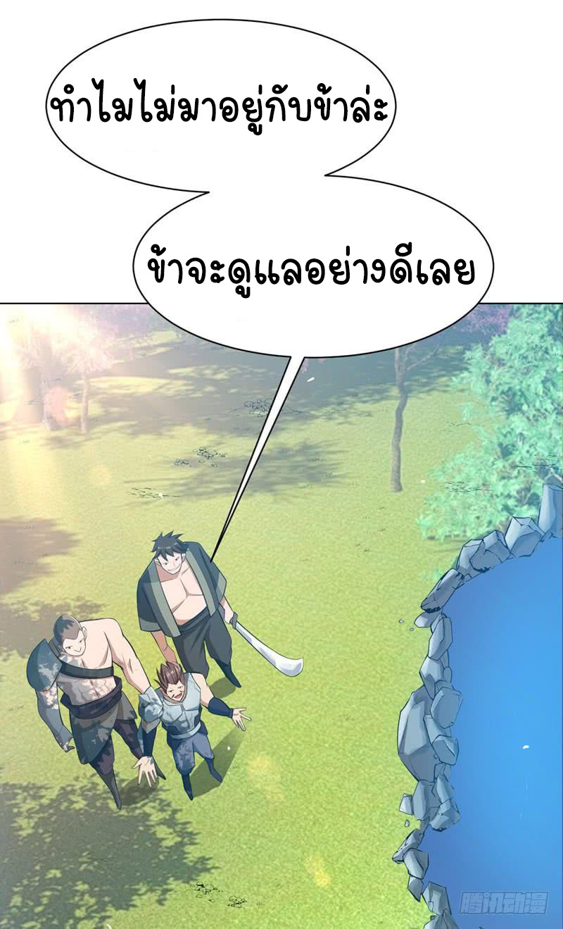 Wu ni ตอนที่ 24 หน้า 26
