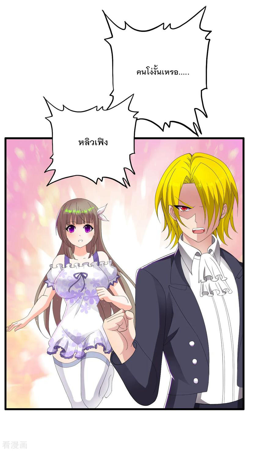 ทหารแพทย์สุดแกร่งผันตัวมาเป็นบอดี้การ์ด ตอนที่ 21 หน้า 3