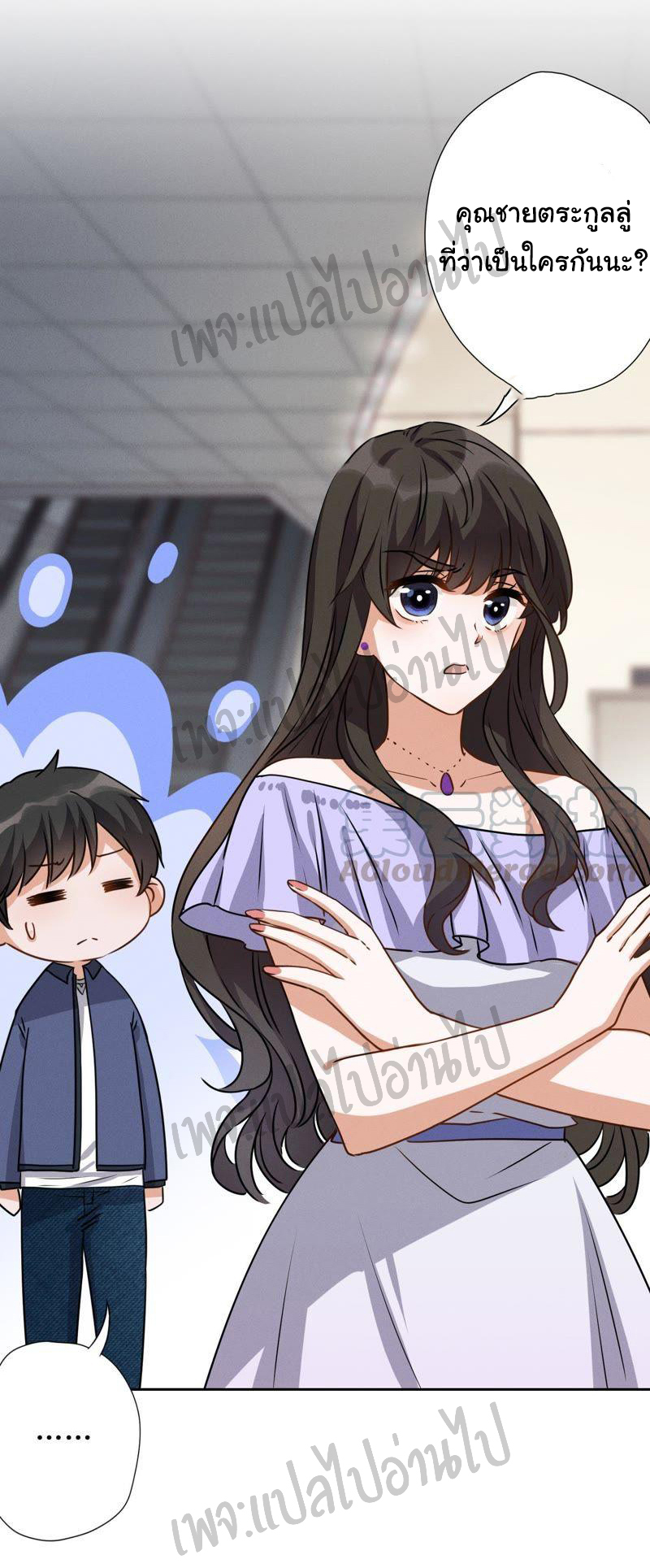 Lu Feng is the best son-in-law สุดยอดลูกเขย "ลู่เฟิง" ตอนที่ 5 หน้า 6