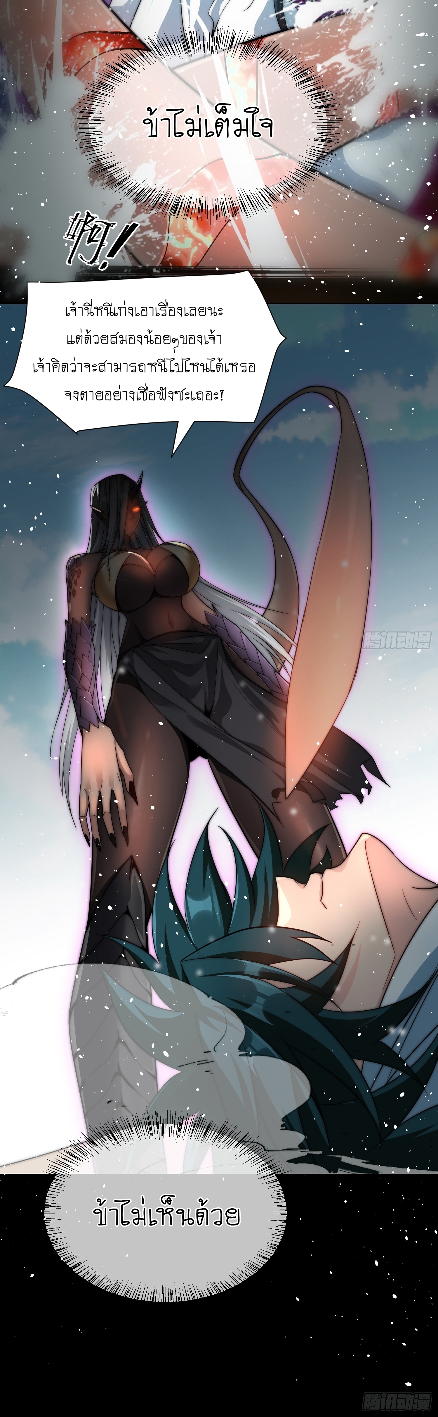 I can summon infinitely - ข้าสามารถอัญเชิญได้ไม่อั้น (ชนจีน) ตอนที่ 1 หน้า 27