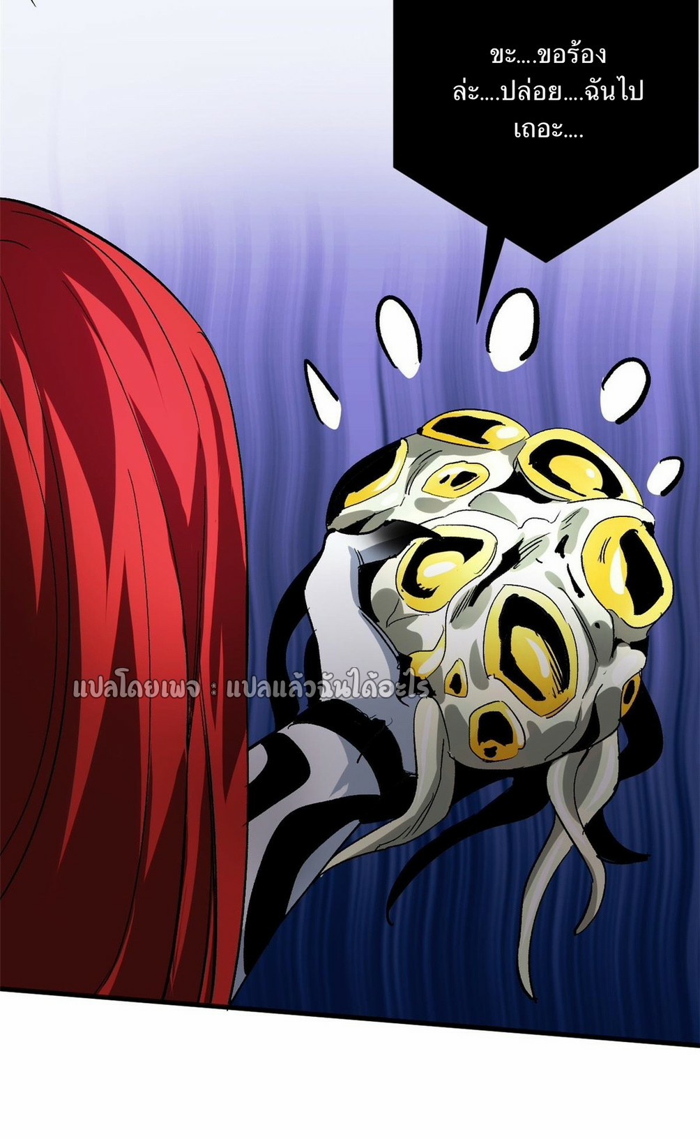 รูเล็ตเวิลด์ สุ่มไอเทมเอาชีวิตรอด ตอนที่ 129 หน้า 42