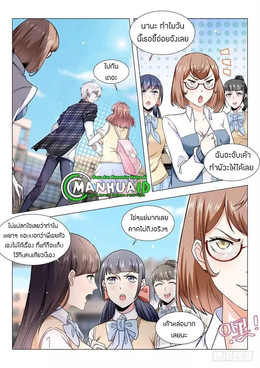 Divine Hero’s Skyfall System ตอนที่ 39 หน้า 13