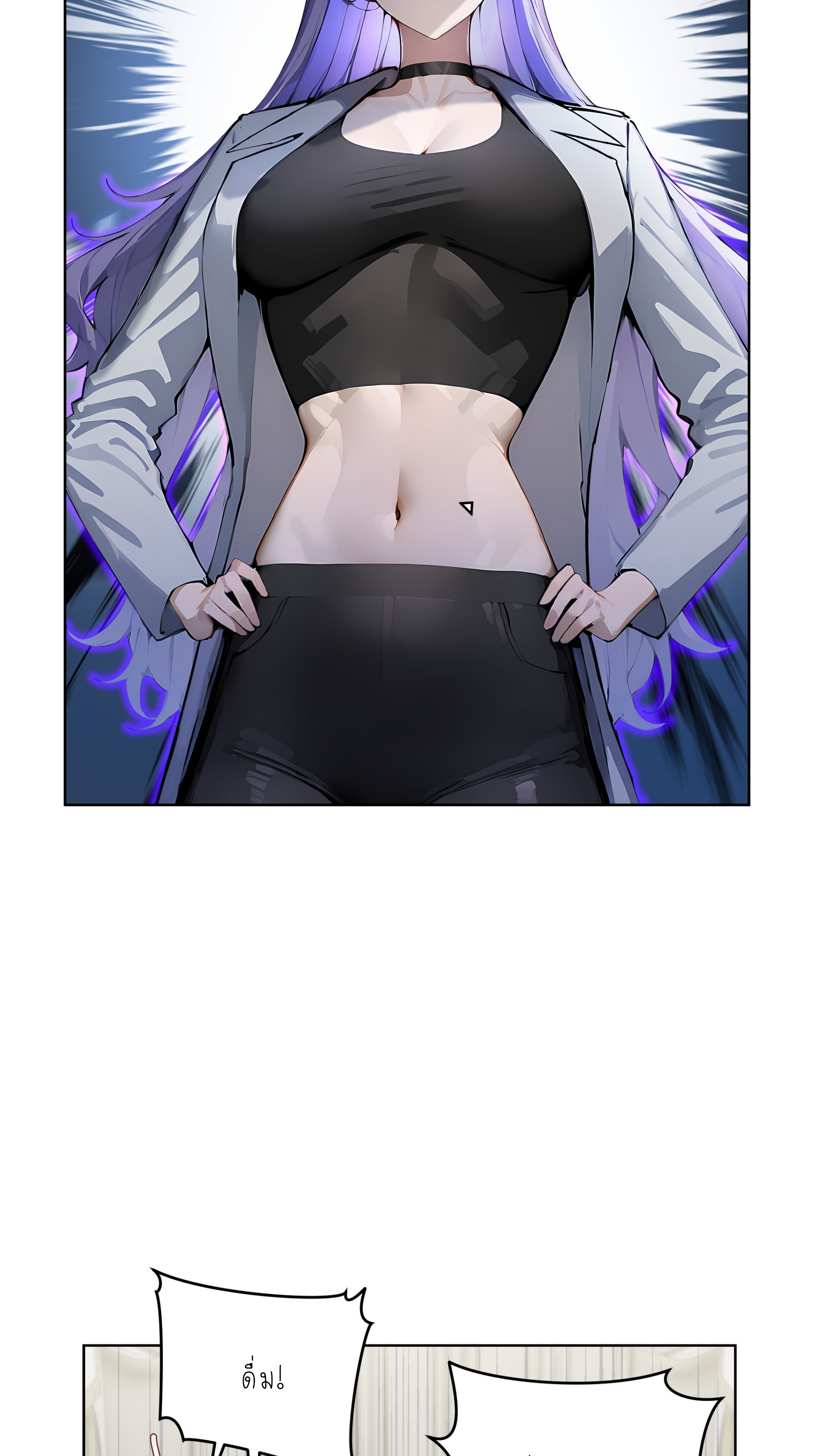 ราชาแห่งต้าซา~ ตอนที่ 7 หน้า 49