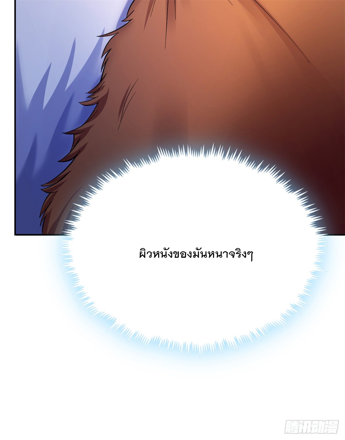 ด้วยเขตแดนกระบี่ ข้าสามารถเป็นเซียนกระบี่ได้ ตอนที่ 36 หน้า 37