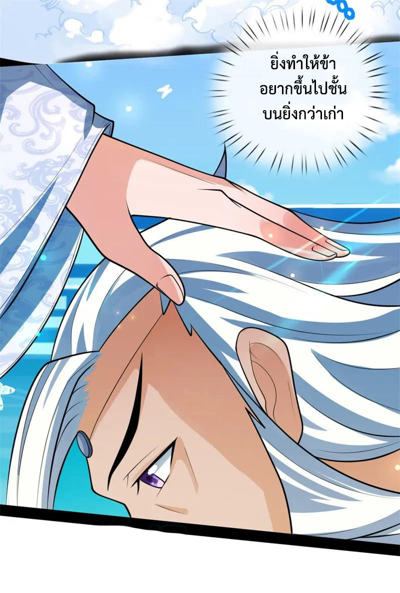 |.ตำนานราชันย์เทพสวรรค์ ตอนที่ 147 หน้า 18