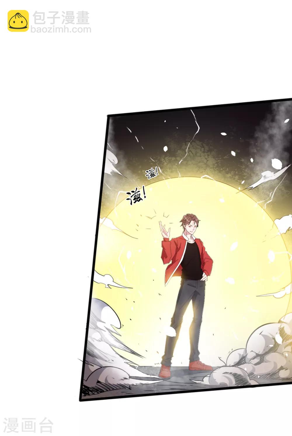 สุดยอดระบบอาจารย์ ตอนที่ 13 หน้า 26