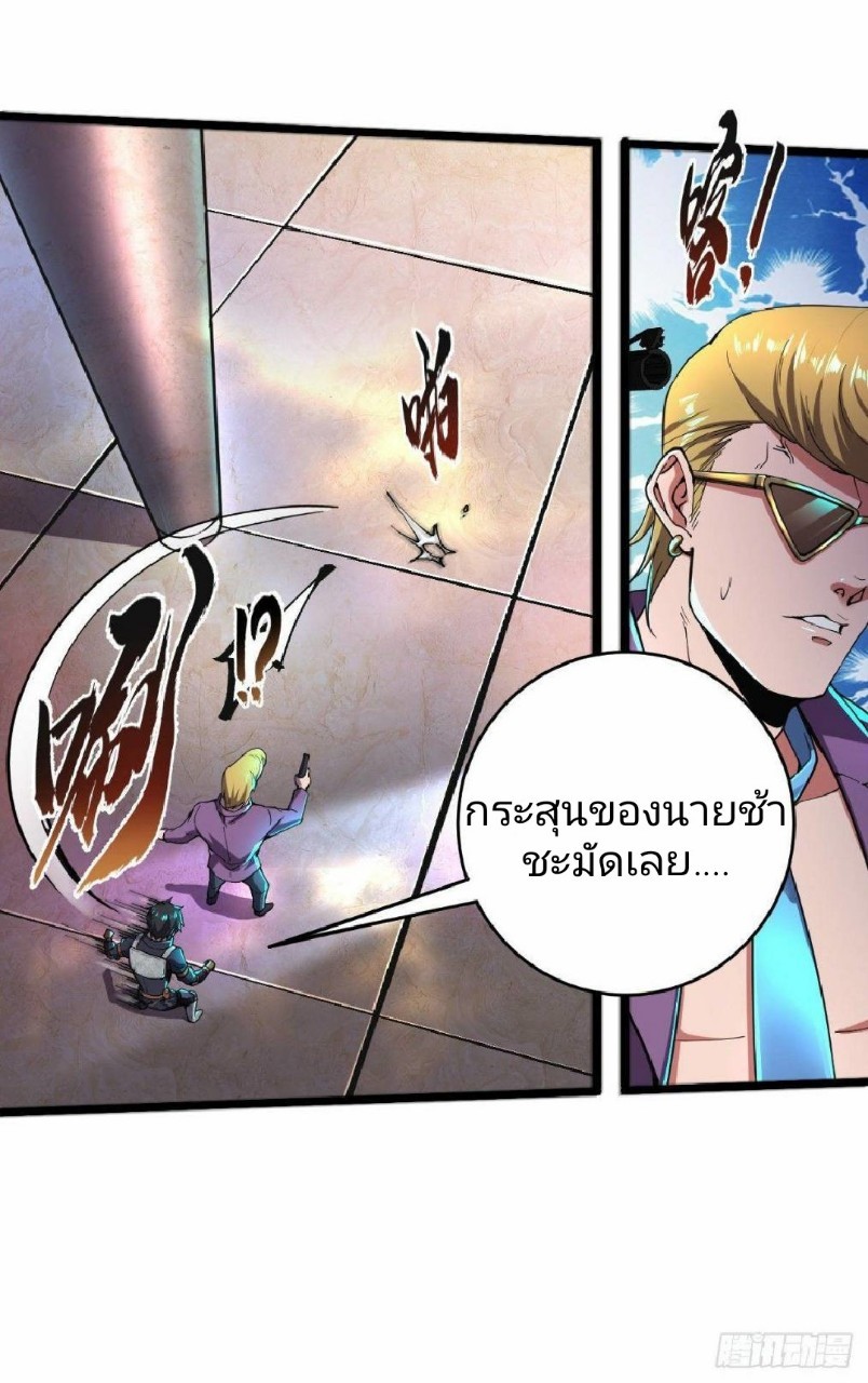 ฮาเร็มกองทัพสาวนี้ของผม ตอนที่ 11 หน้า 7