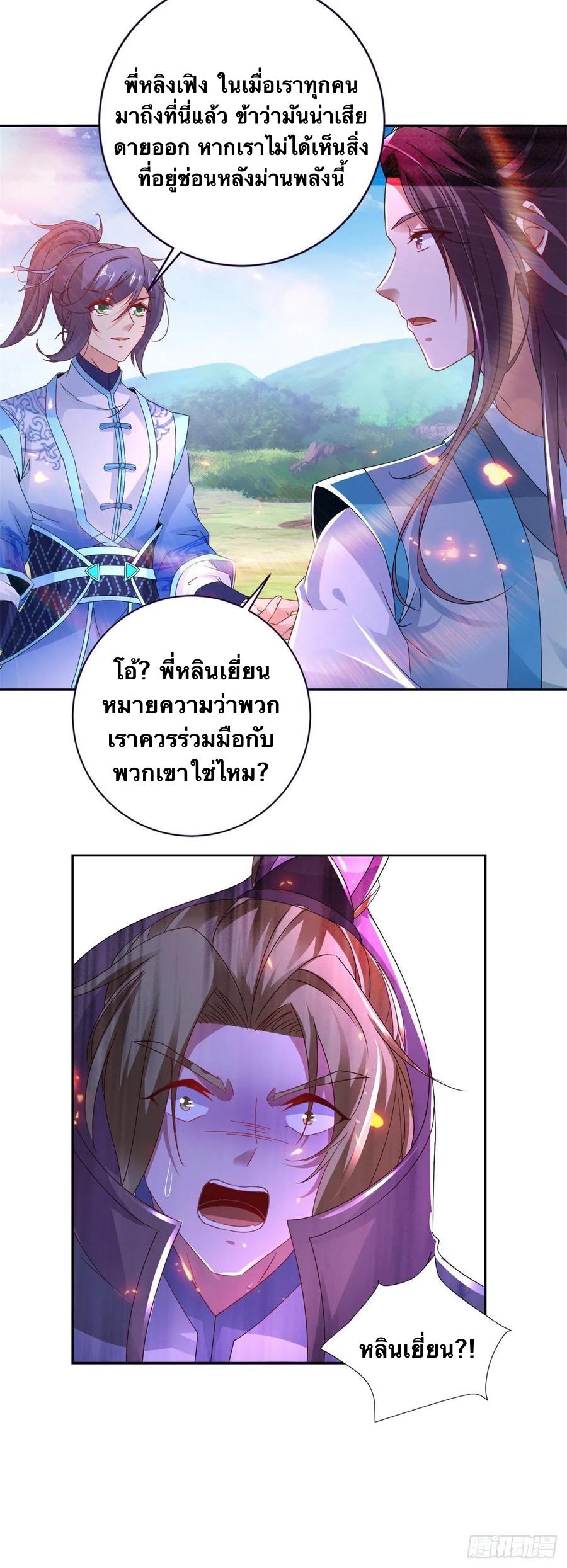 จักรพรรดิวิญญาณศักดิ์สิทธิ์ (ทันจีน) ตอนที่ 249 หน้า 10