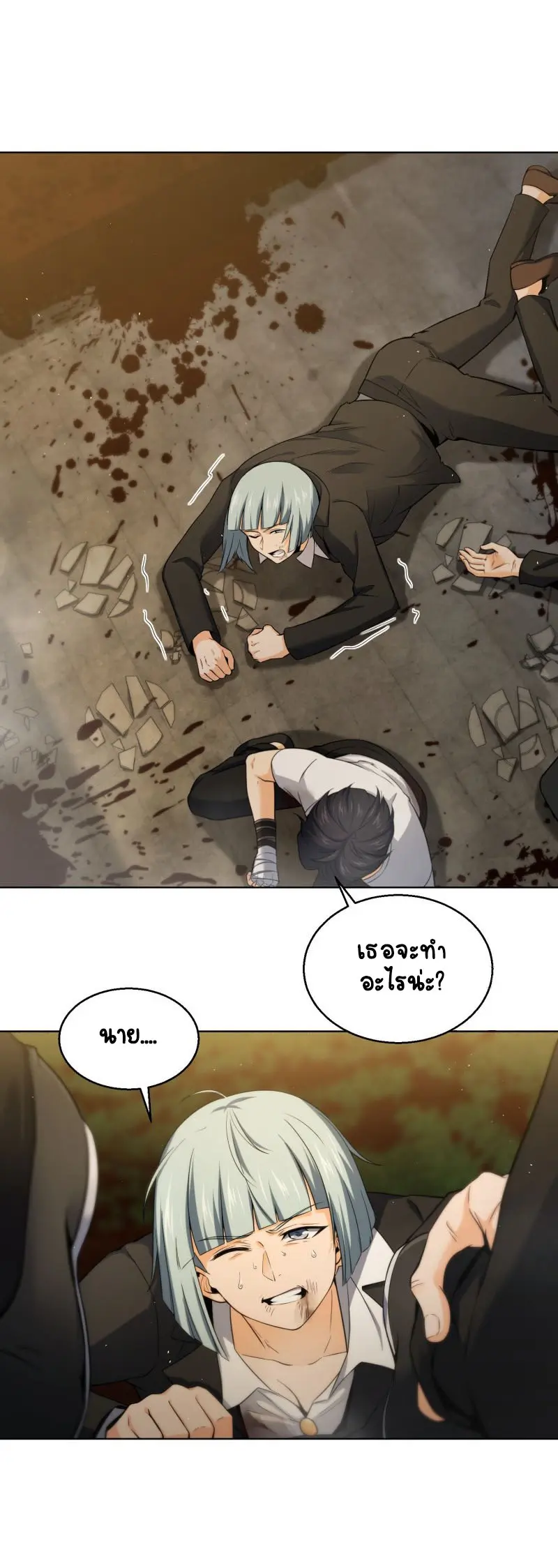 All starts with Ubume ตอนที่ 30 หน้า 22