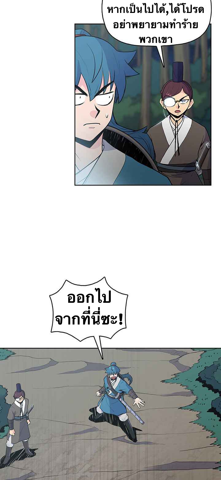 The God Of War ตอนที่ 20 หน้า 34