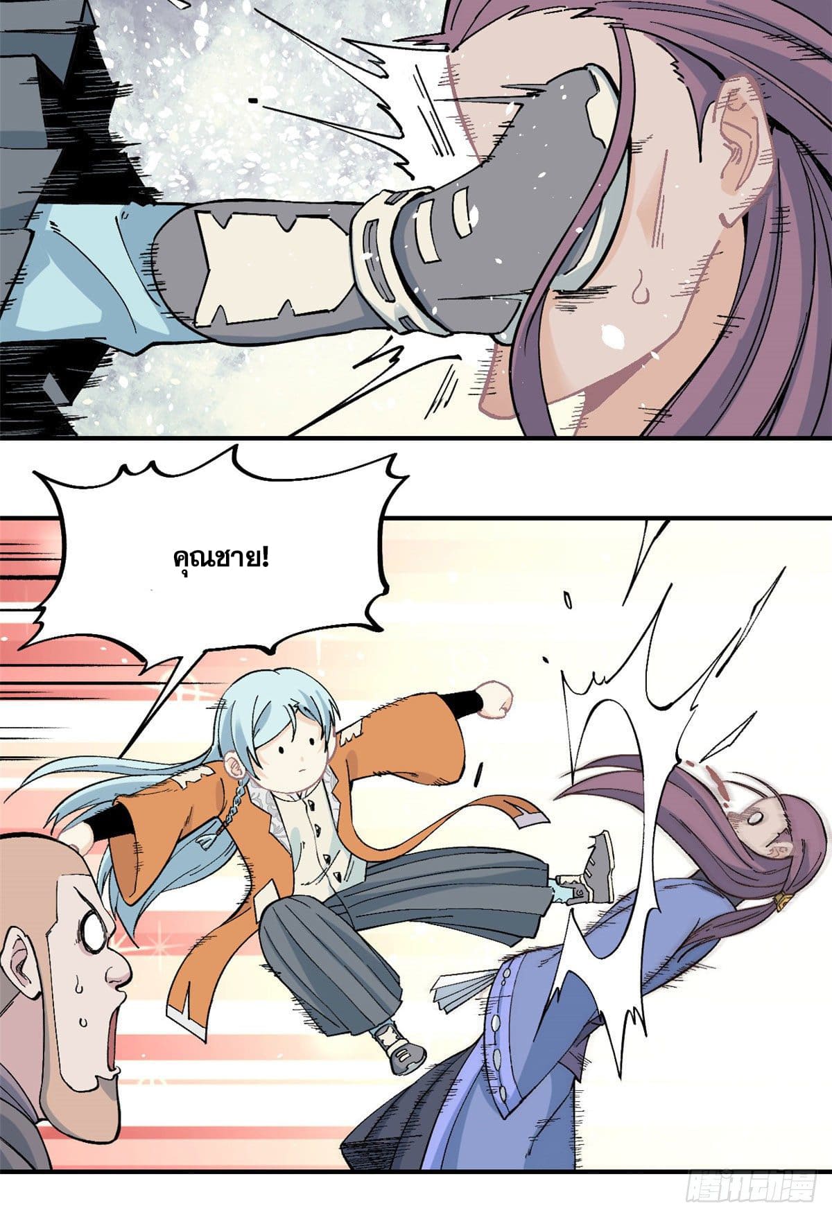 นิกายที่แข็งแกร่งที่สุด (ทันจีน) ตอนที่ 24 หน้า 9