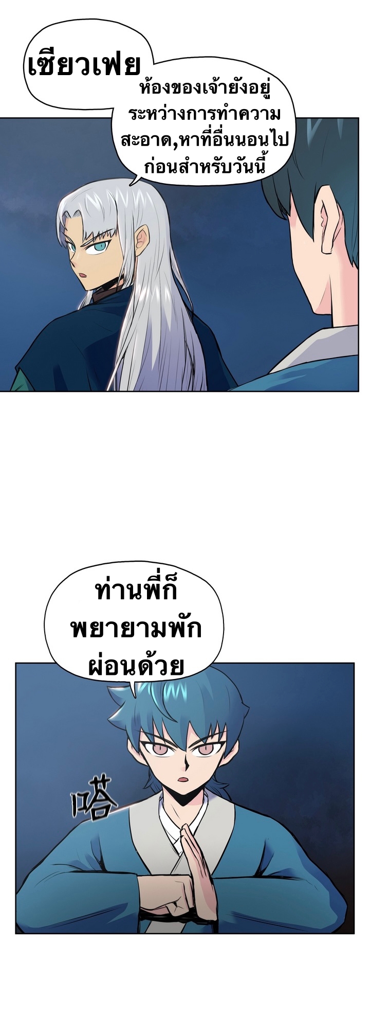 The God Of War ตอนที่ 4 หน้า 12