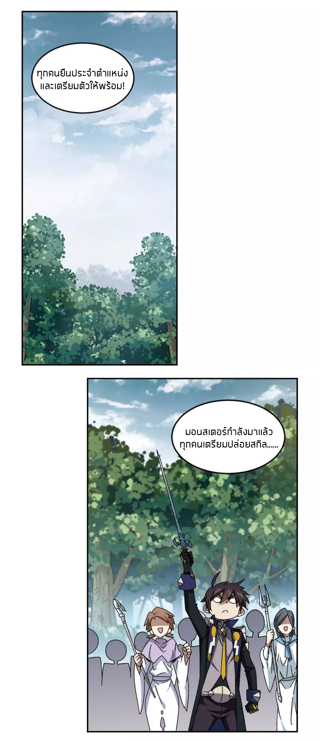 จอมเวทย์กังฟู ตอนที่ 95 หน้า 6