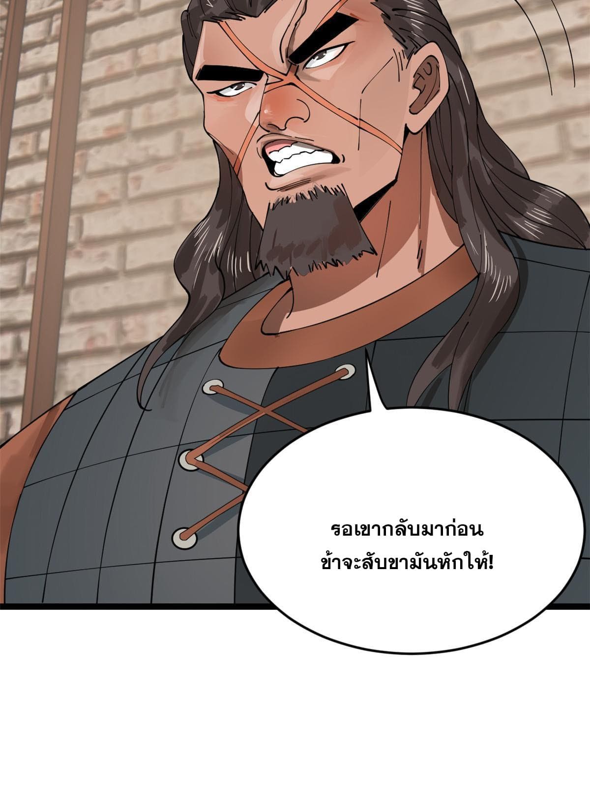 ลูกเขยที่แกร่งสุดในปฐพี (ทันจีน) ตอนที่ 17 หน้า 72