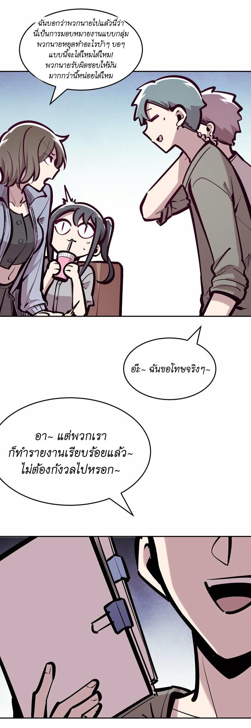 Demon x Angel can't get along! ตอนที่ 84 หน้า 20