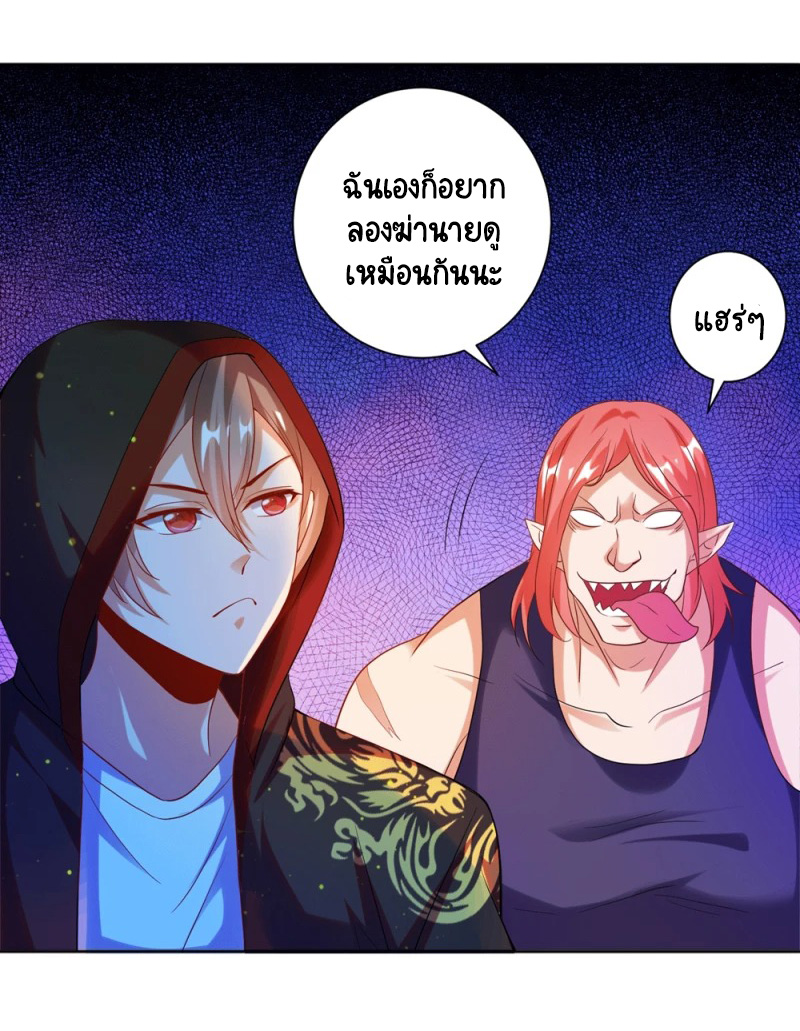 เทพเจ้าระบบออกกำลังกาย ตอนที่ 23 หน้า 14