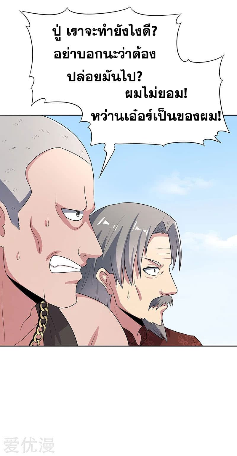 โครตเกรียนเซียนโอสด ตอนที่ 6 หน้า 13