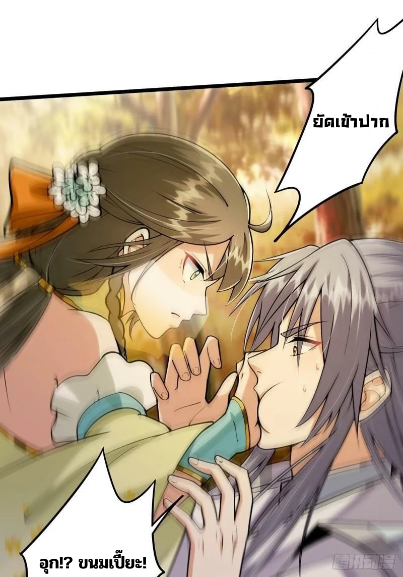 มีบางอย่างผิดปกติกับบัญชีนี้ ตอนที่ 5 หน้า 2