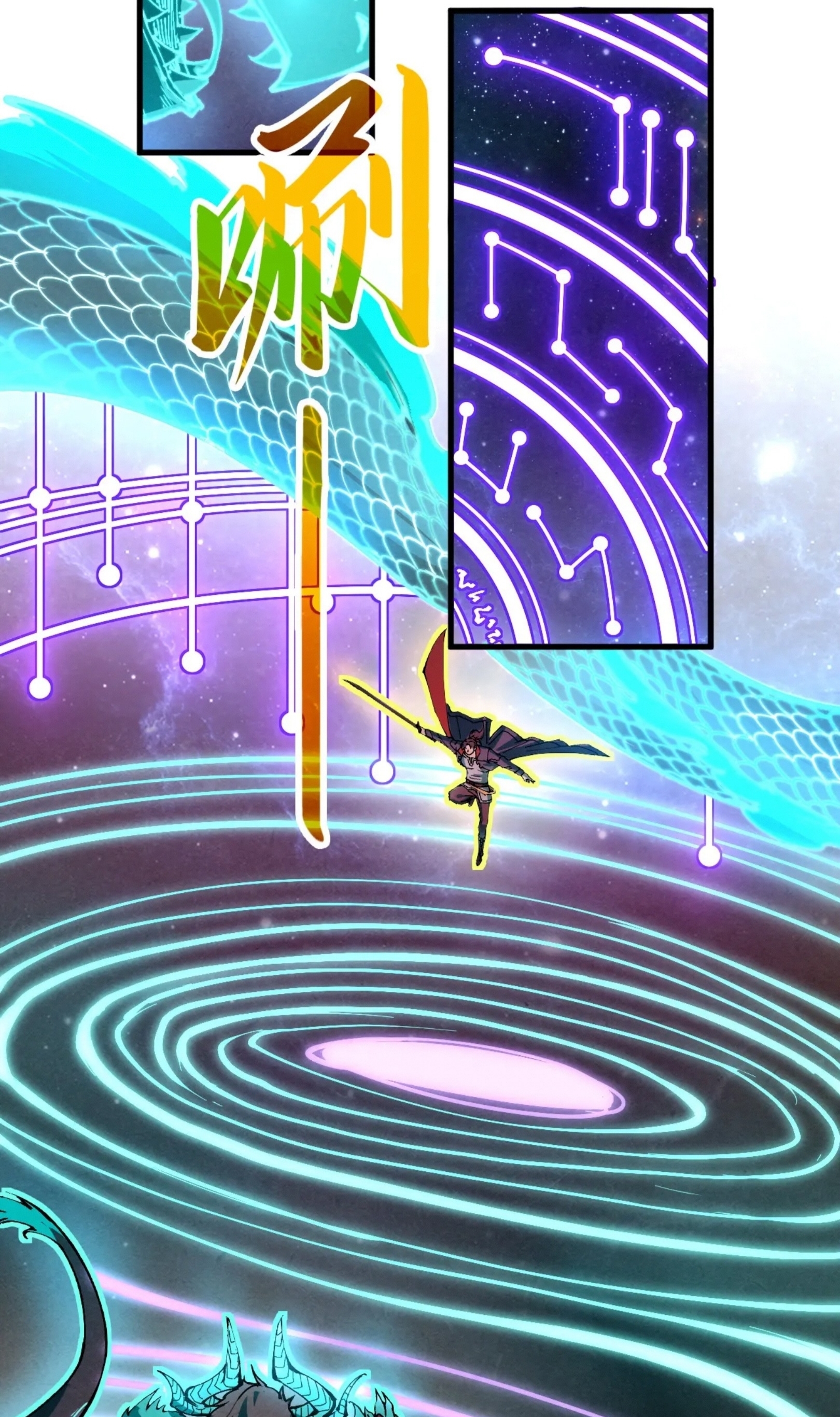 มหาเทพนิรันดร์กาล ตอนที่ 152 หน้า 18