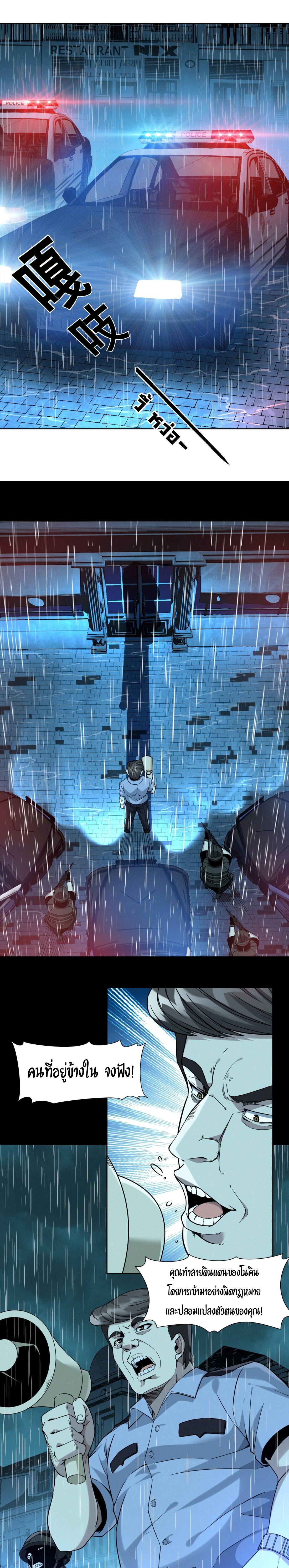 i'm really not the demon god's lackey ตอนที่ 23 หน้า 18