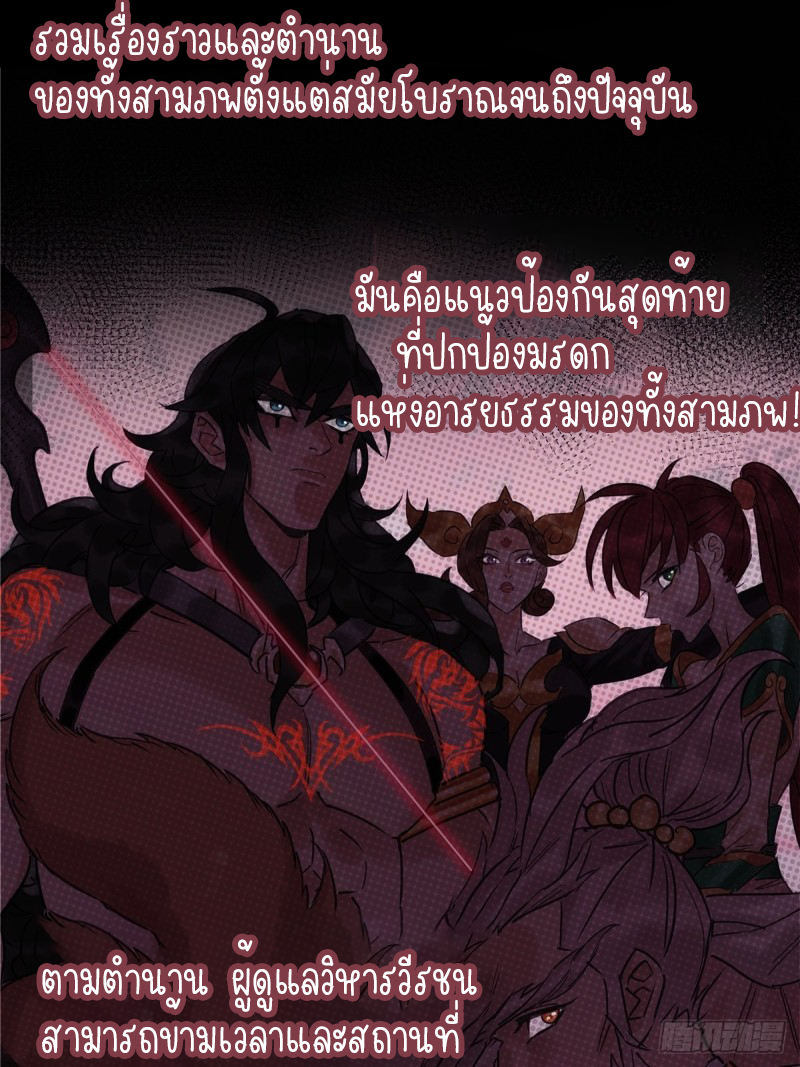 I Have a Hall of Heroic Souls ตอนที่ 3 หน้า 39