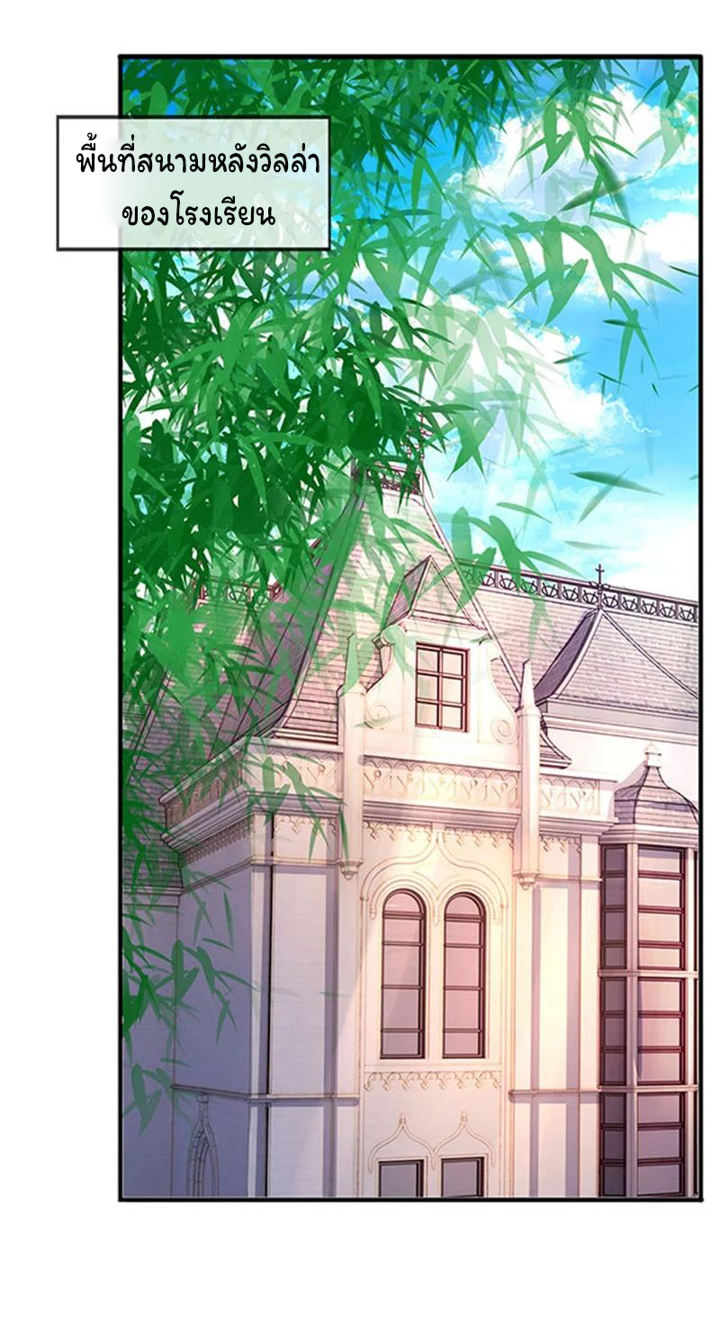 ราชาเทพนิรันดร์ (Eternal god king) ตอนที่ 64 หน้า 14