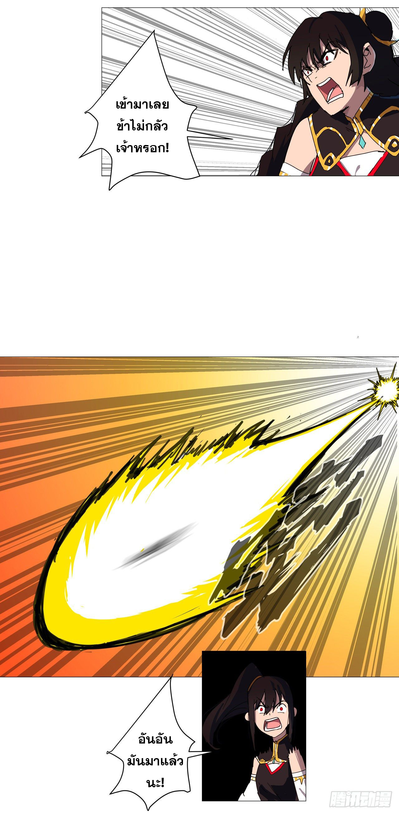 Cultivator vs Superhero (ทันจีน) ตอนที่ 81 หน้า 10