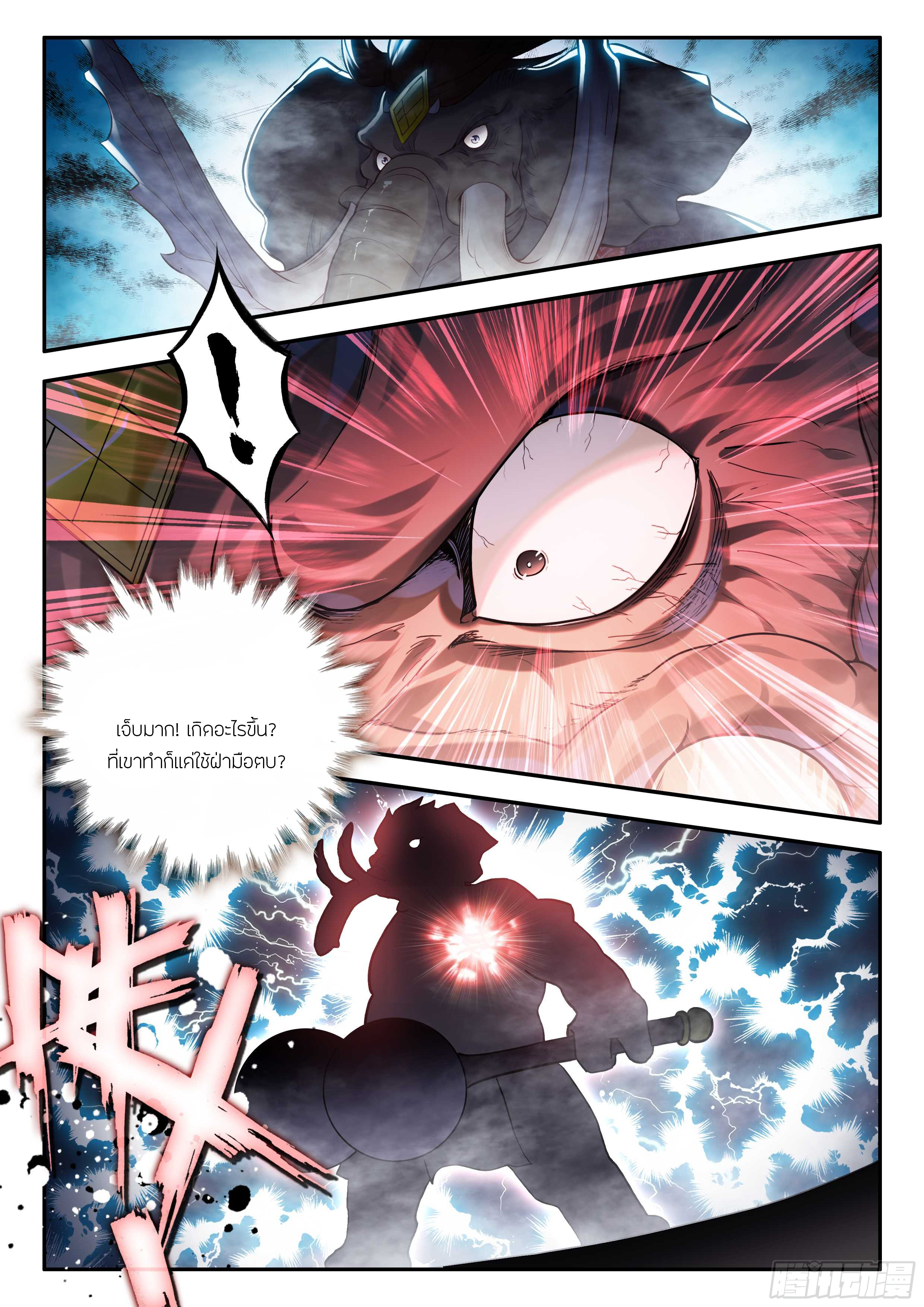 Douluo Dalu 5 - Rebirth of Tang san ตอนที่ 180 หน้า 17