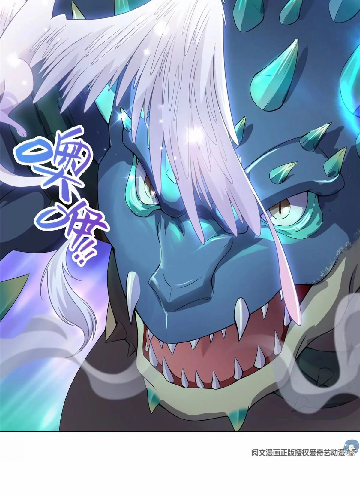 (ชนจีน) Dragon Master (จูหมิง นักรบเซียนมังกร) ตอนที่ 11 หน้า 23